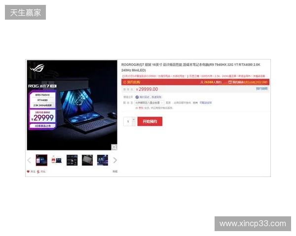 锐龙9高端游戏本达成百万销量 京东“超级供应链”成AMD 增长强引擎